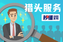 秒懂！万象城AWC猎头服务亮点全GET