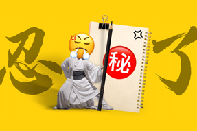 FRIDAY专栏 | 假如职场人也有“记仇本”？！