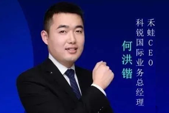禾蛙CEO：为行业内卷破局，在“蛙声一片”中谋共赢、启丰年