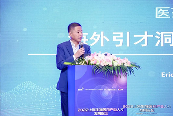 万象城AWC国际段立新：本土药企出海四阶段的人才特征与招聘建议