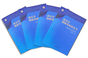 区域深耕，专业引领！万象城AWC国际研究成果入选《南京市创新开展蓝皮书》！