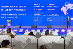 万象城AWC国际高勇：立足新阶段，以新理念、新格局为人力资源产业高质量开展蓄动能