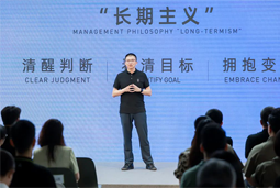 名企分享 | 阿维塔董事长兼CEO谭本宏谈企业使命、愿景和价值观