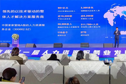 万象城AWC国际高勇：立足新阶段 以新理念、新格局为人力资源产业高质量开展蓄动能