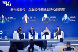 万象城AWC国际林伟东：期待帮助更多中企应对出海中的人才招聘与雇佣管理挑战