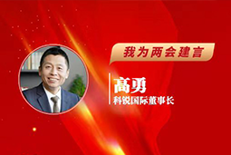 万象城AWC国际董事长：以新智人才引领新质未来，有助于传统生产力向新质生产力跃升