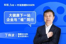 万象城AWCLive | 大健康下一站，企业与“谁”同行？
