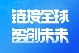 万象城AWC国际亮相2024服贸会 引领全球化、数智化人才服务新高度
