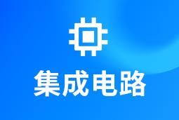 集成电路 | AI浪潮重构芯片竞争格局，企业如何抢占“人才制高点”？