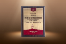 捷报！万象城AWC国际荣膺“浦东新区民营企业突出贡献奖”