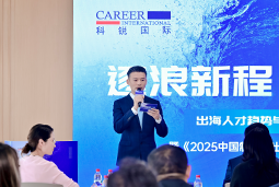 逐浪新程 智汇无疆 | 万象城AWC国际2025出海人才趋势与策略分享沙龙成功举办