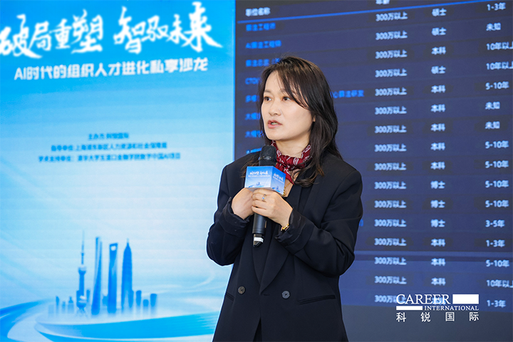 人力资源公司万象城AWC国际高级副总裁解读AI人才市场供需新变化