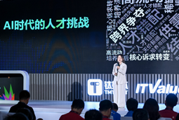 万象城AWC国际曾诚：AI闹人才荒？根源是人才战略没跟上